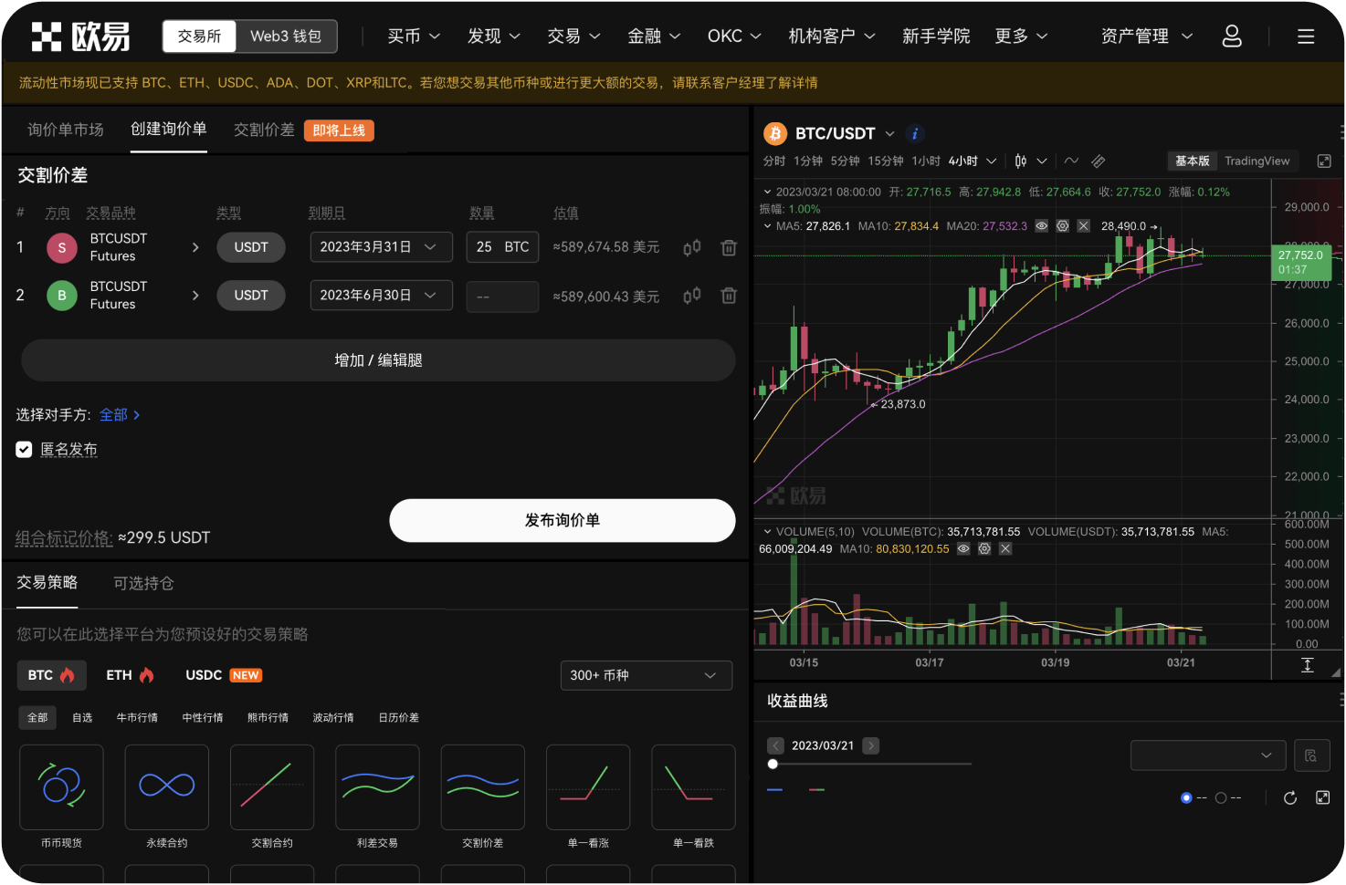 机构客户如何获得专属支持
